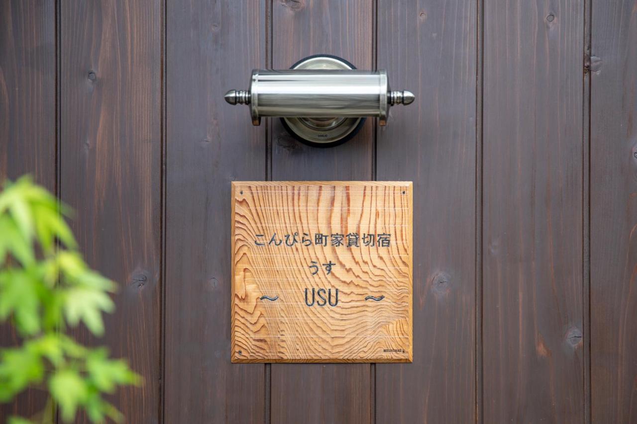 Konpira Machiya Hotel Kotohira Eksteriør billede